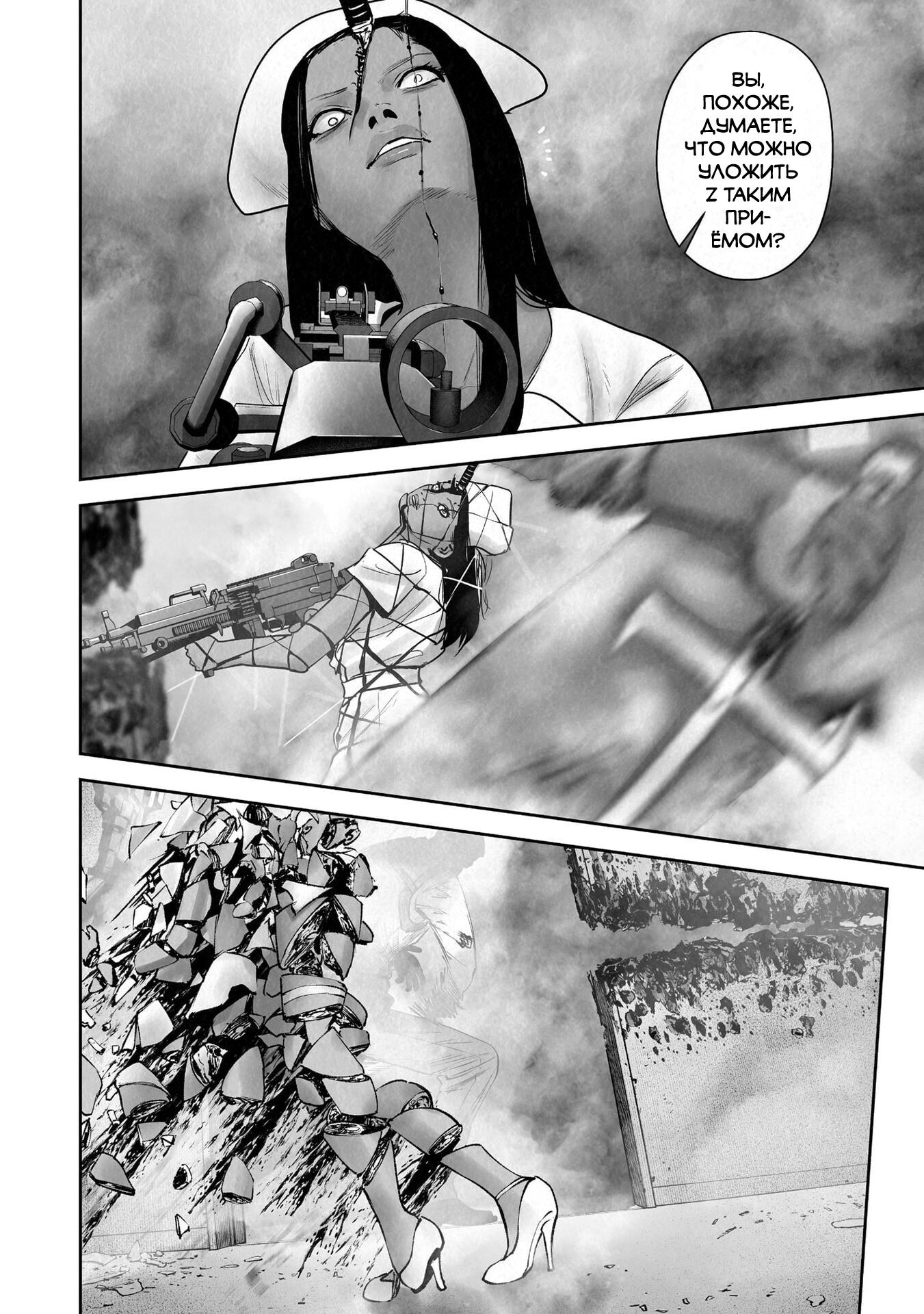 Манга Последний экзорцист - Глава 188 Страница 16