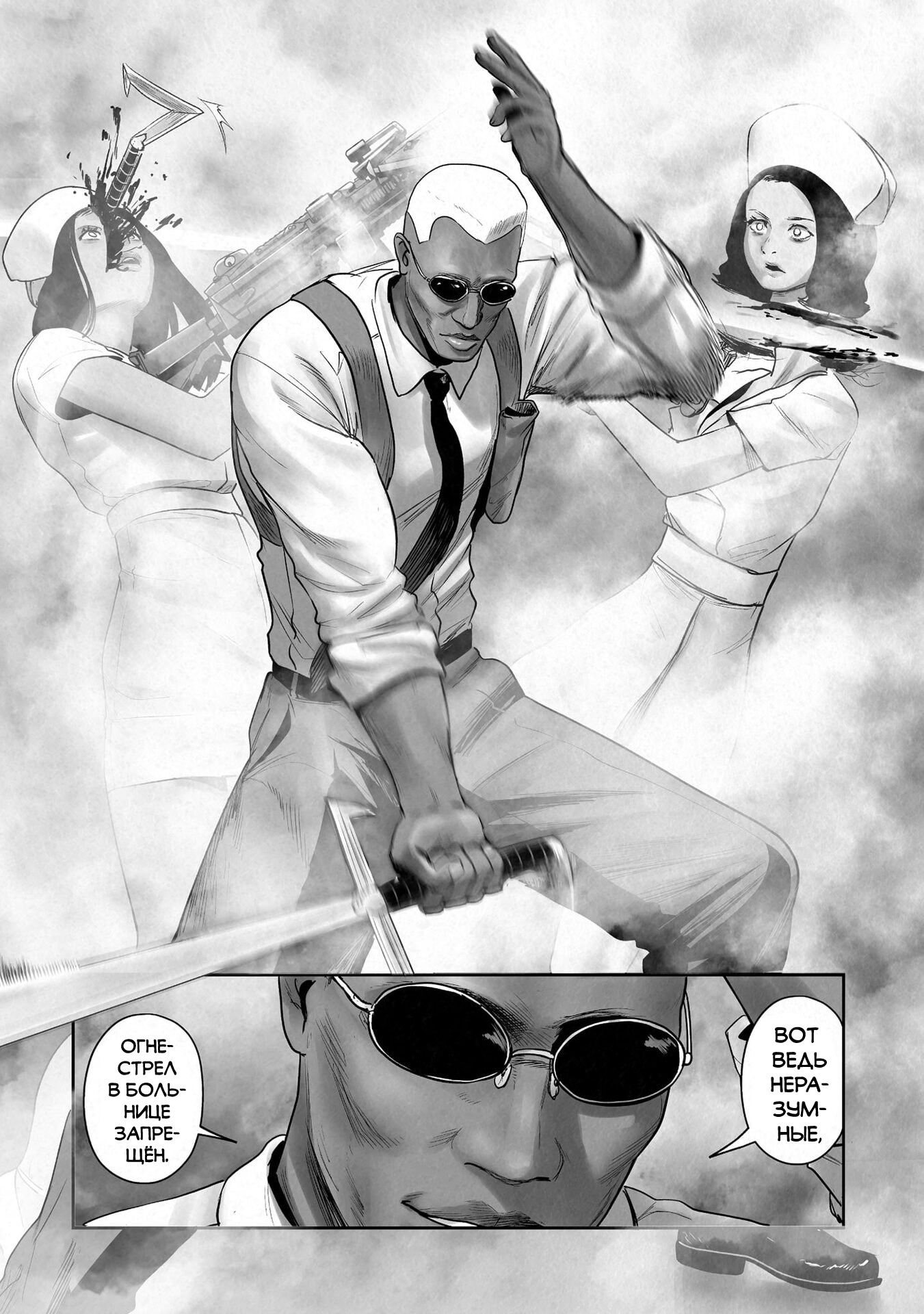 Манга Последний экзорцист - Глава 188 Страница 11