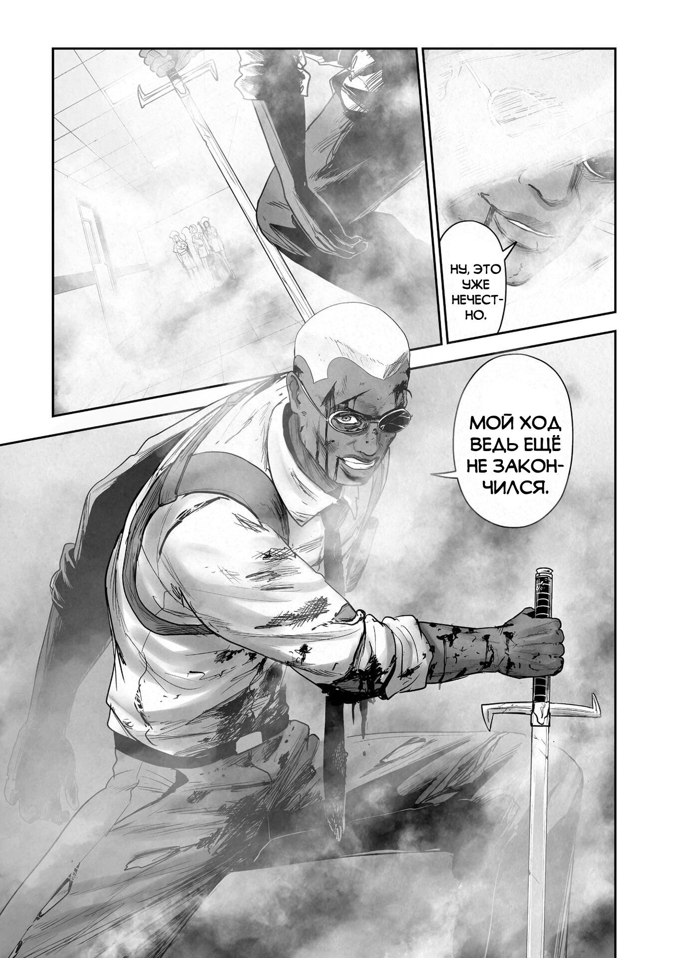 Манга Последний экзорцист - Глава 188 Страница 17