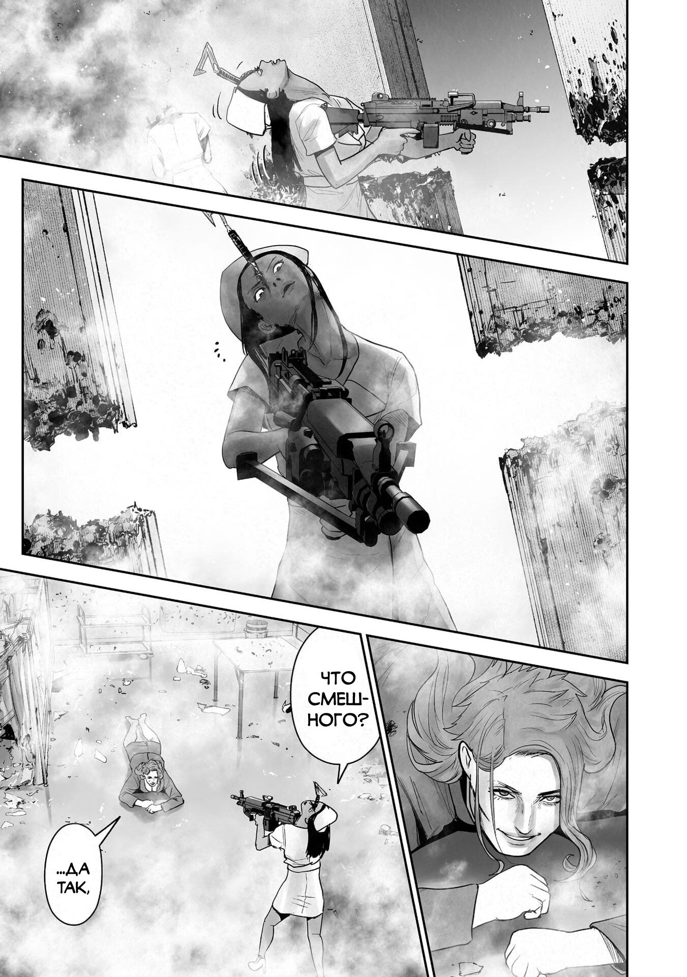 Манга Последний экзорцист - Глава 188 Страница 15