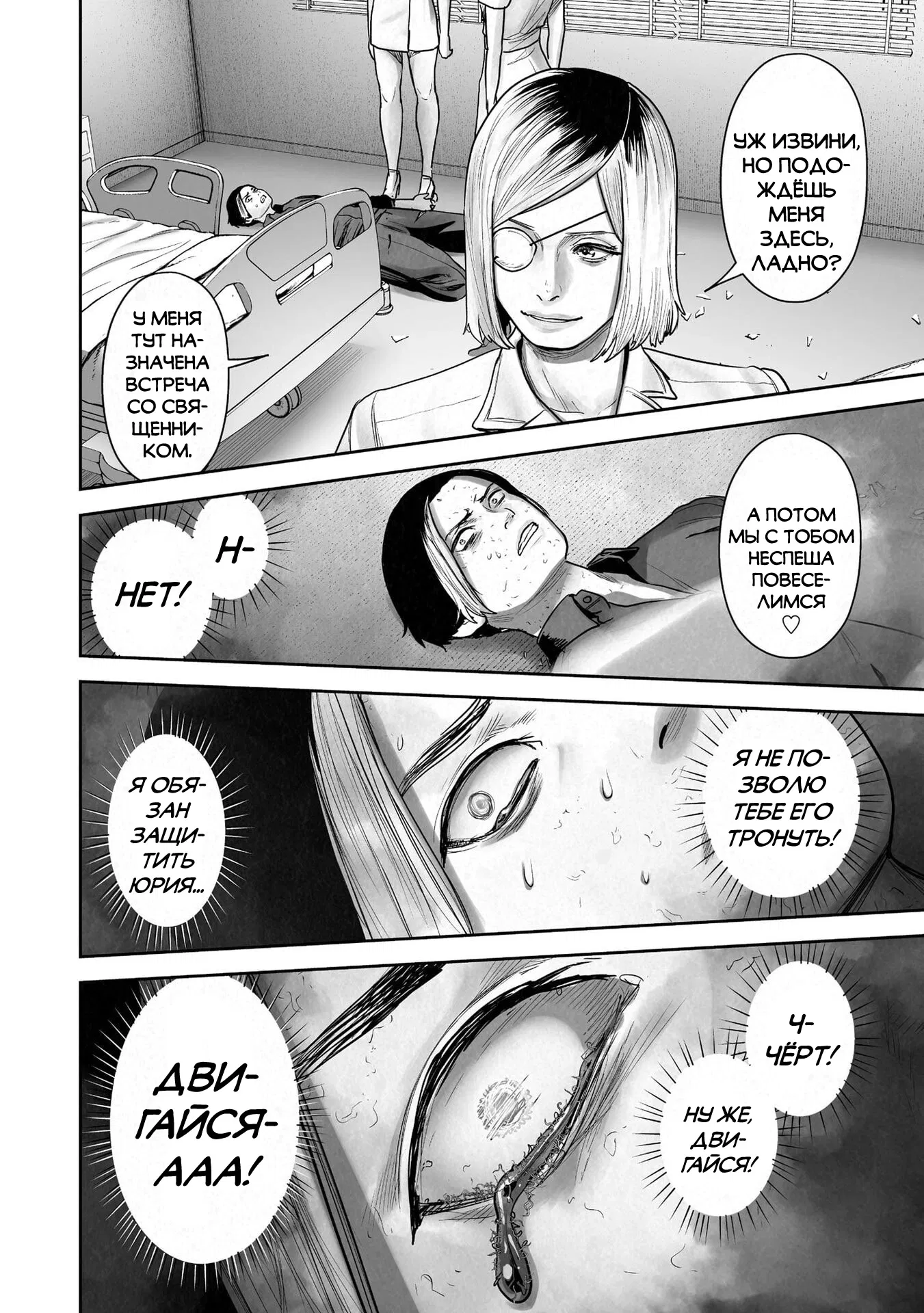 Манга Последний экзорцист - Глава 188 Страница 6