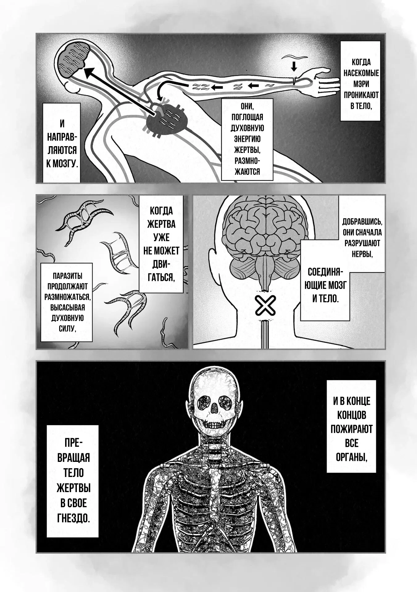 Манга Последний экзорцист - Глава 188 Страница 2