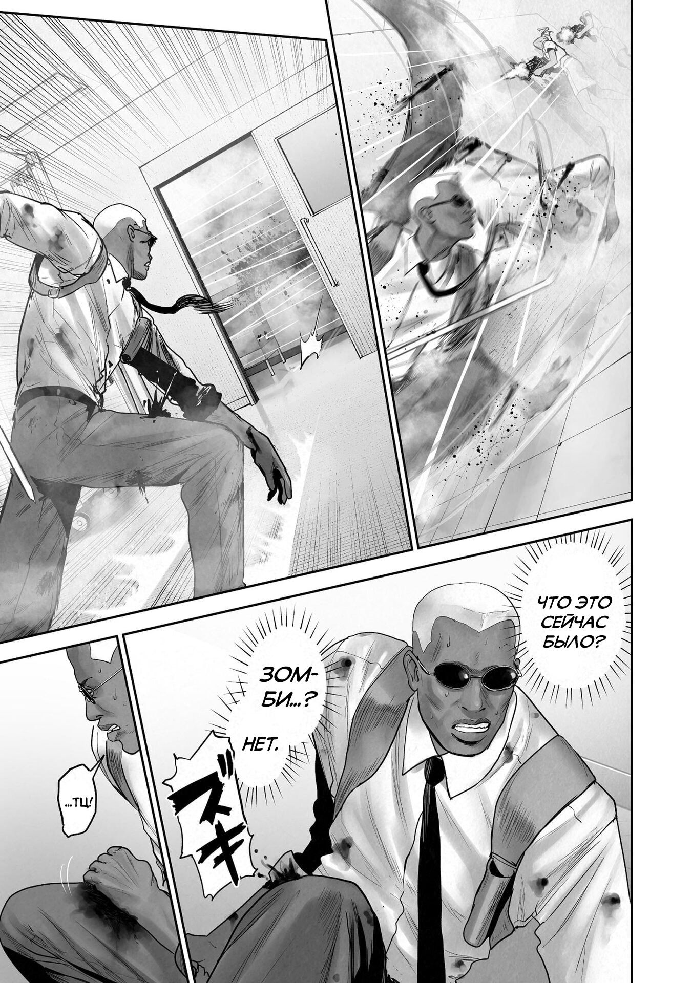 Манга Последний экзорцист - Глава 188 Страница 13