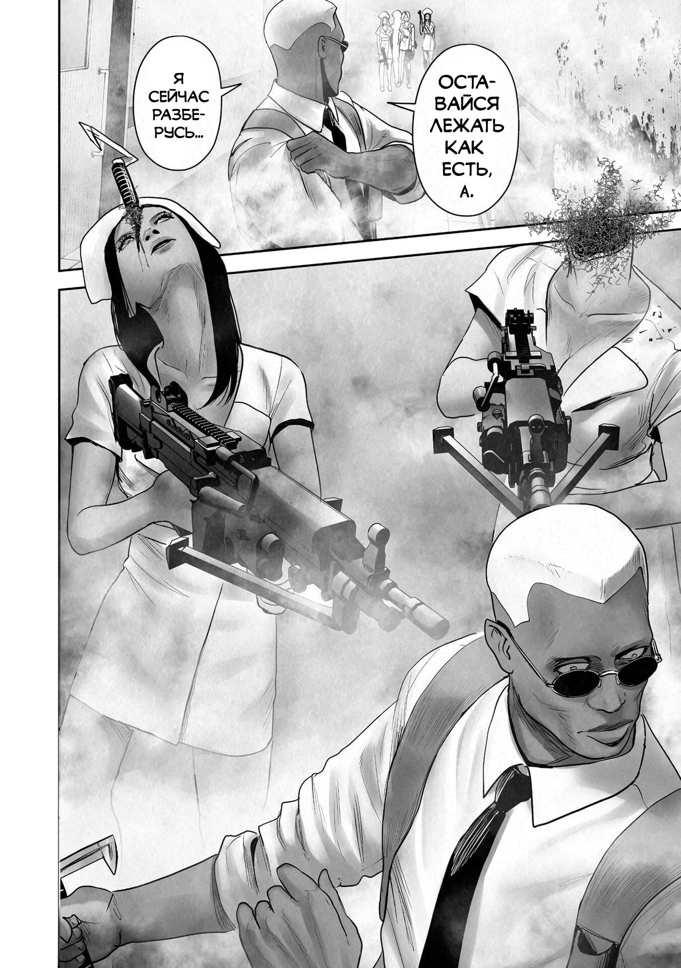 Манга Последний экзорцист - Глава 188 Страница 12