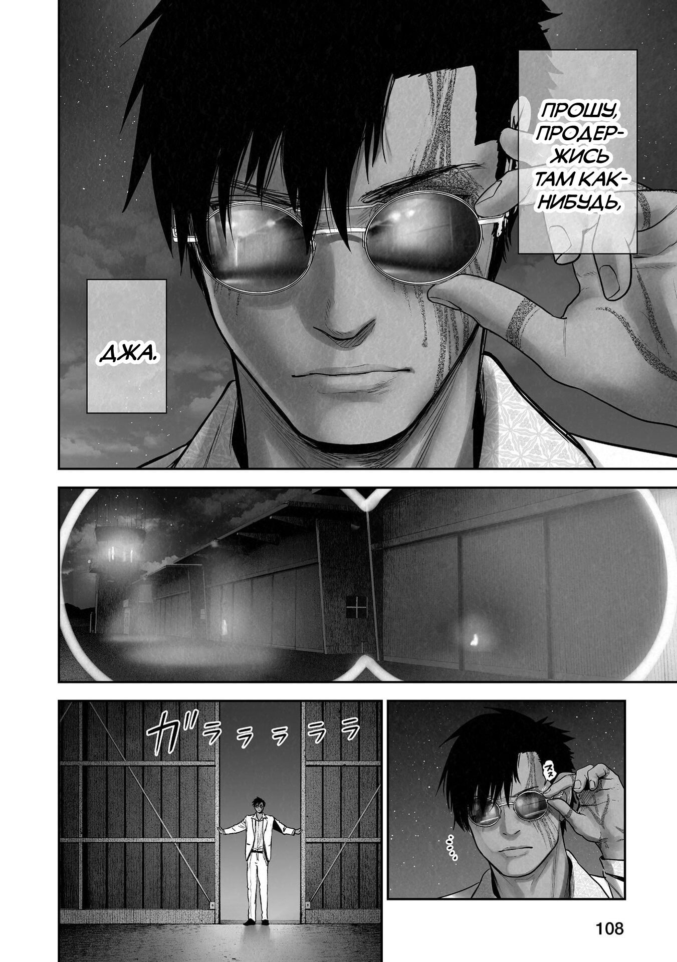 Манга Последний экзорцист - Глава 187 Страница 8