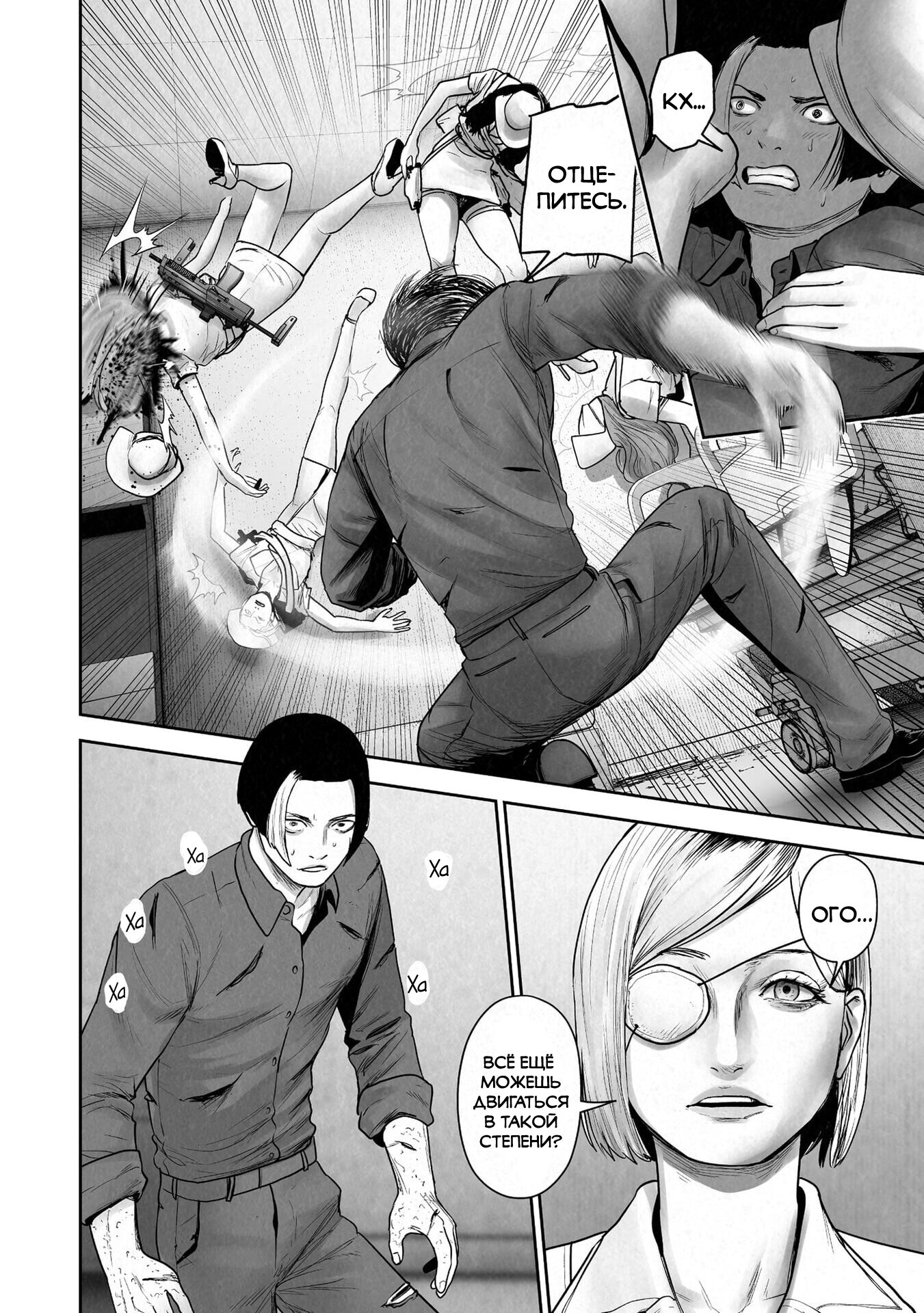 Манга Последний экзорцист - Глава 187 Страница 16