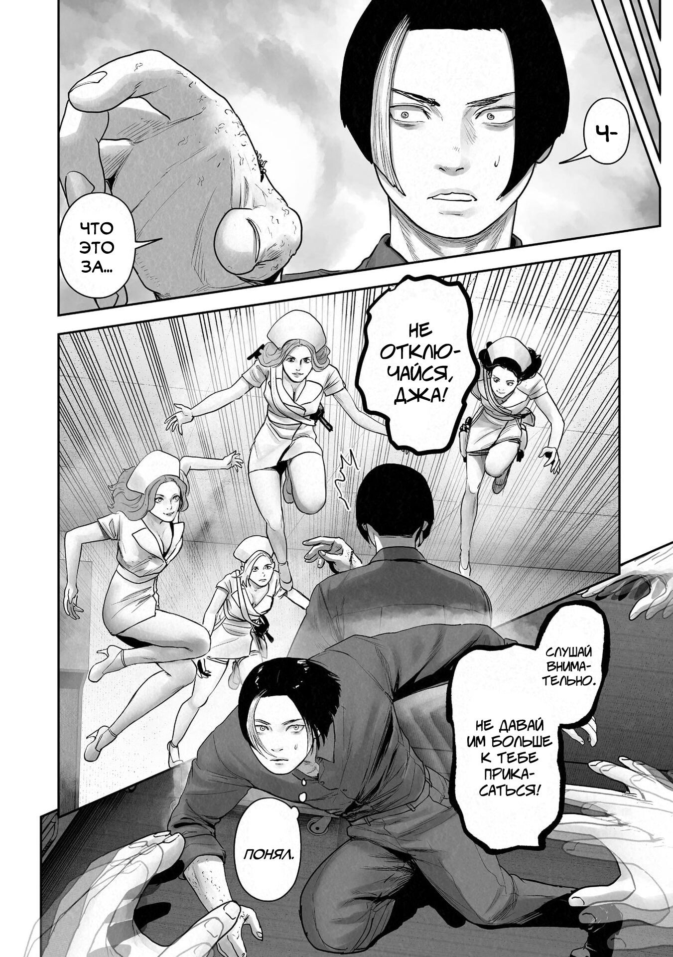 Манга Последний экзорцист - Глава 187 Страница 14