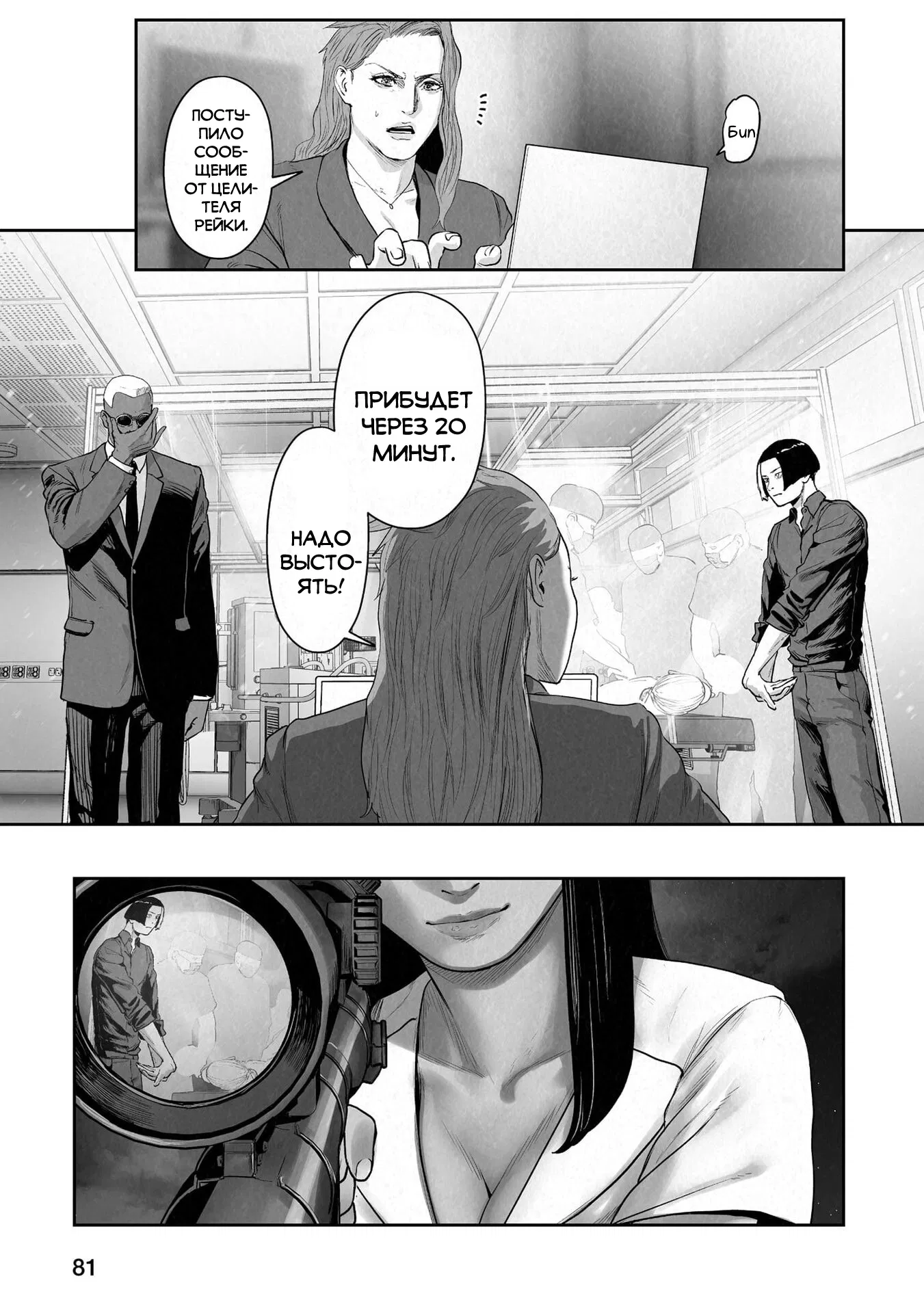 Манга Последний экзорцист - Глава 186 Страница 1