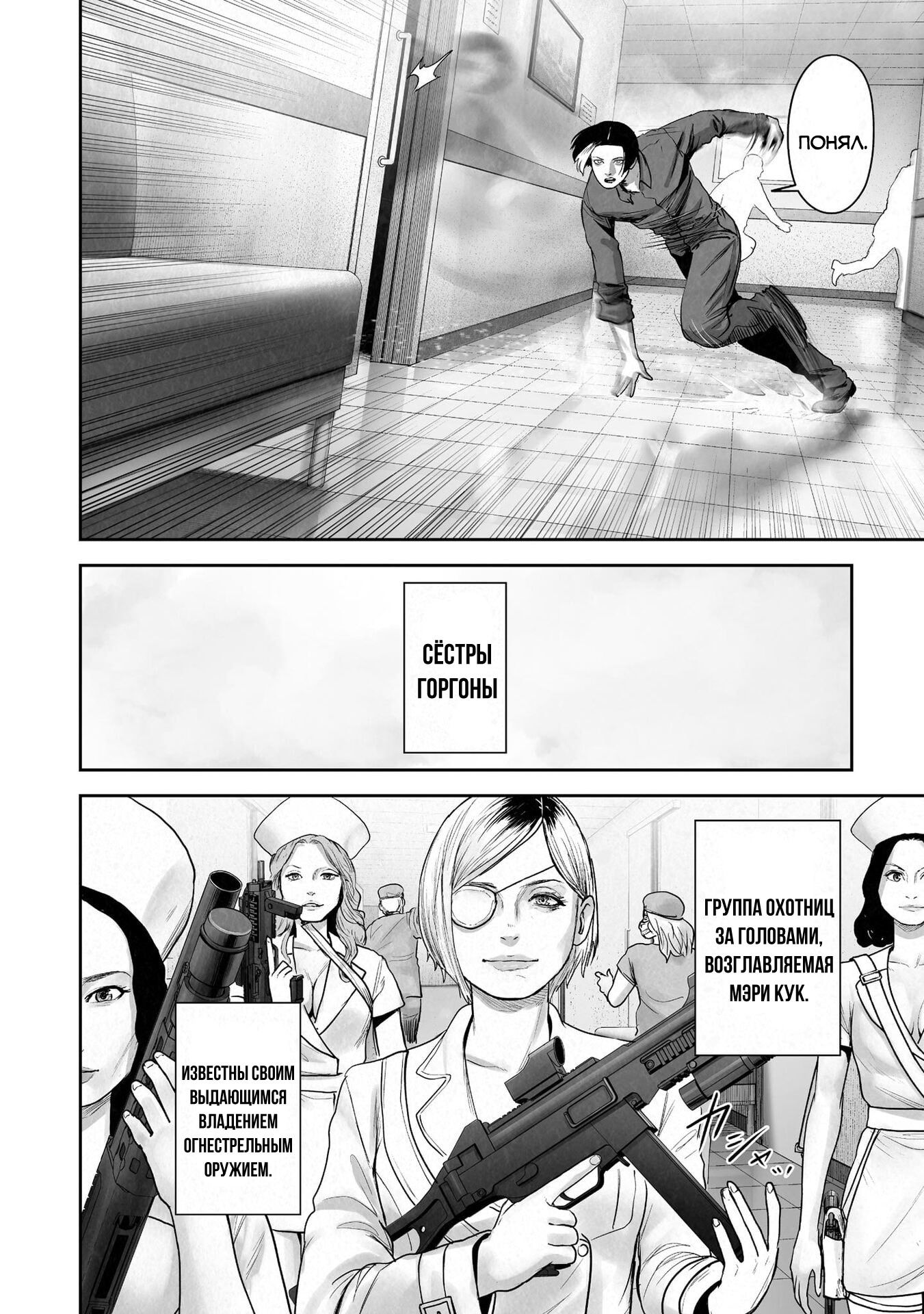 Манга Последний экзорцист - Глава 186 Страница 6