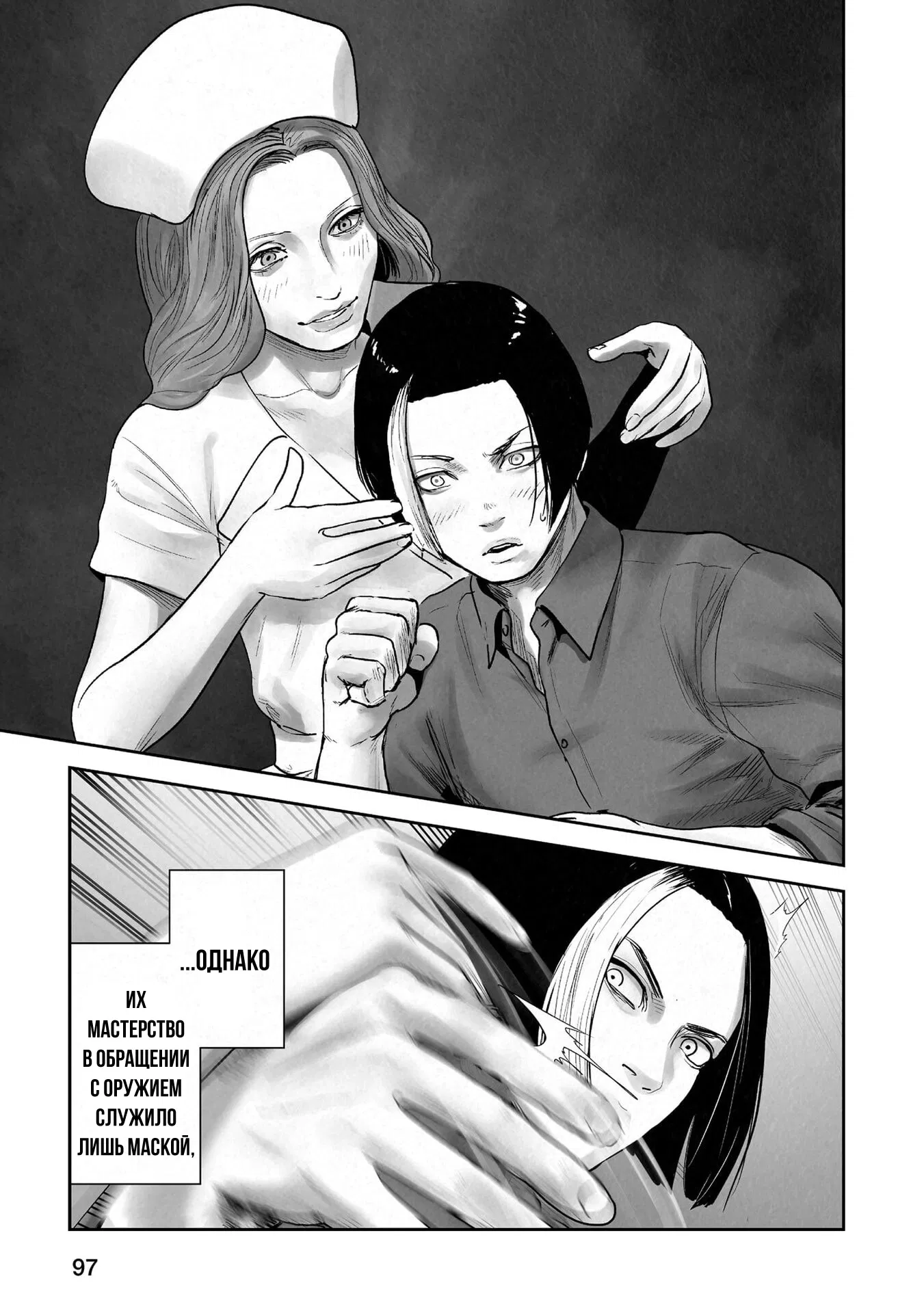 Манга Последний экзорцист - Глава 186 Страница 17