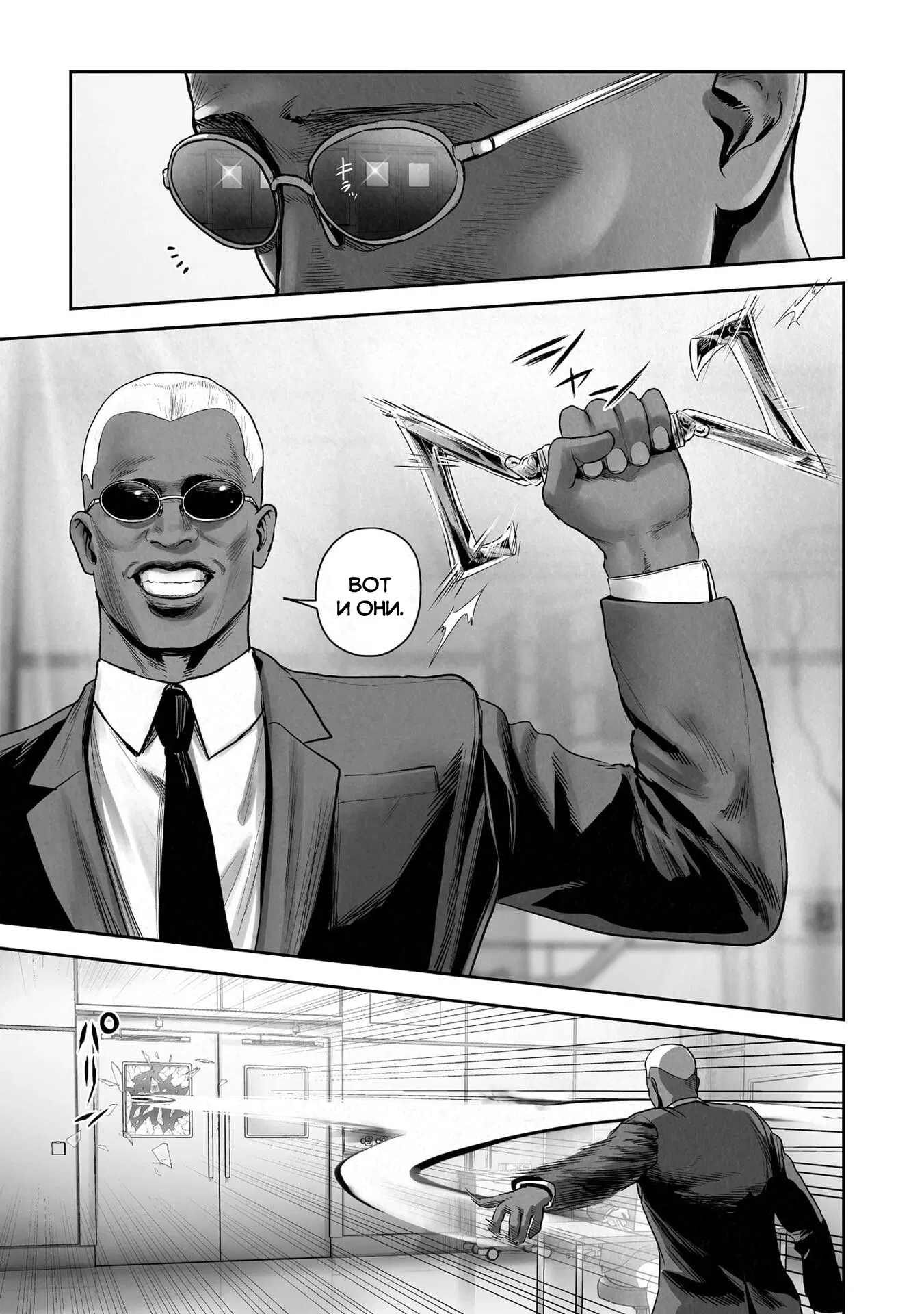 Манга Последний экзорцист - Глава 186 Страница 3