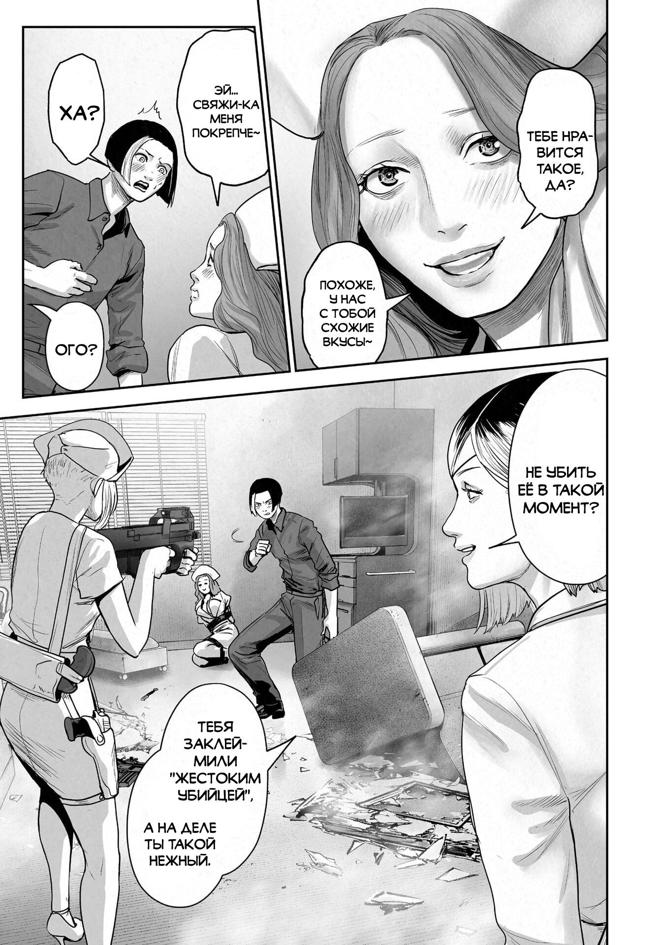 Манга Последний экзорцист - Глава 186 Страница 15