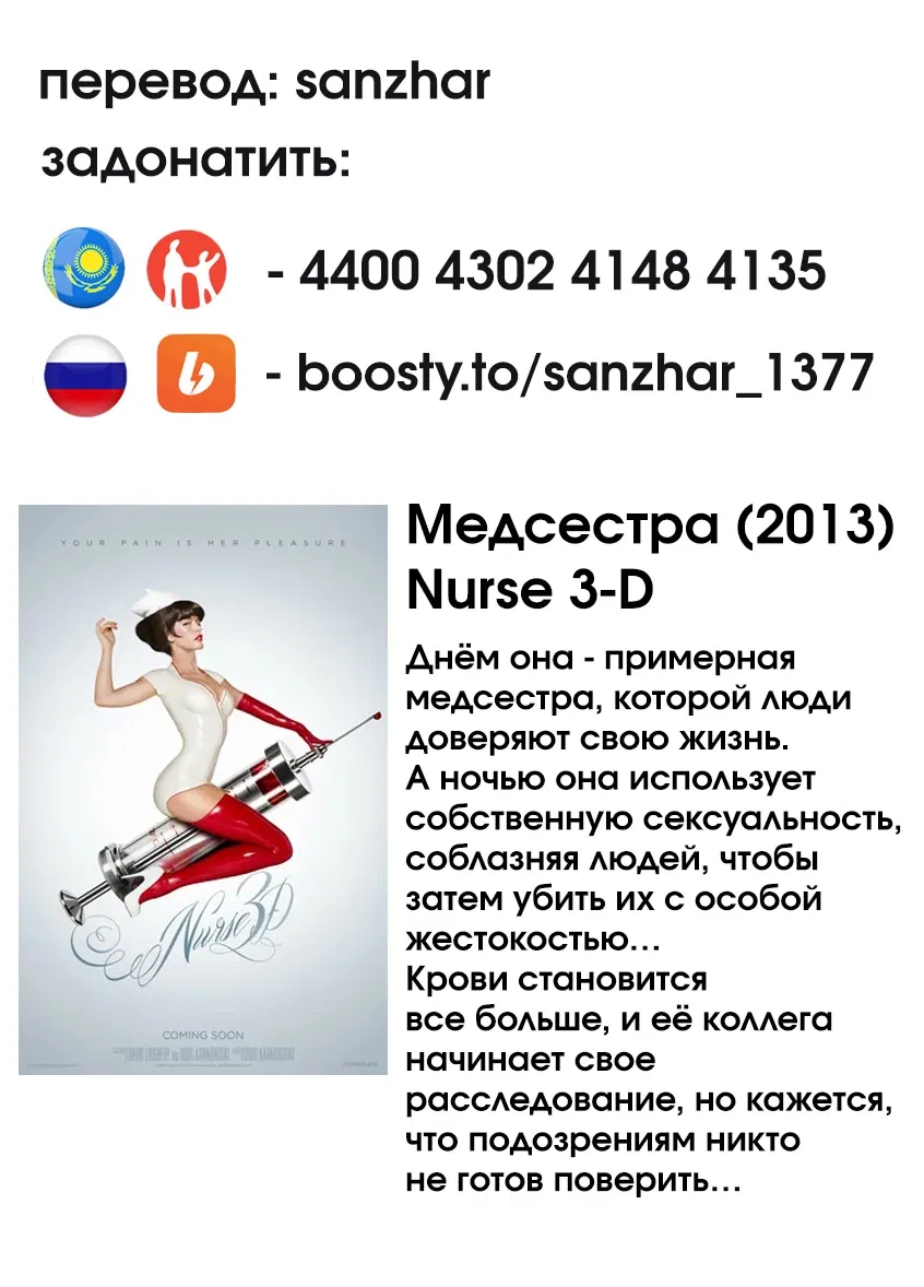 Манга Последний экзорцист - Глава 186 Страница 20