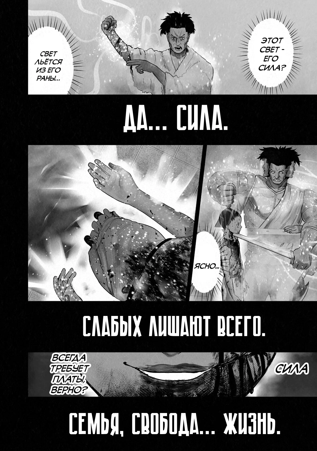 Манга Последний экзорцист - Глава 185 Страница 6