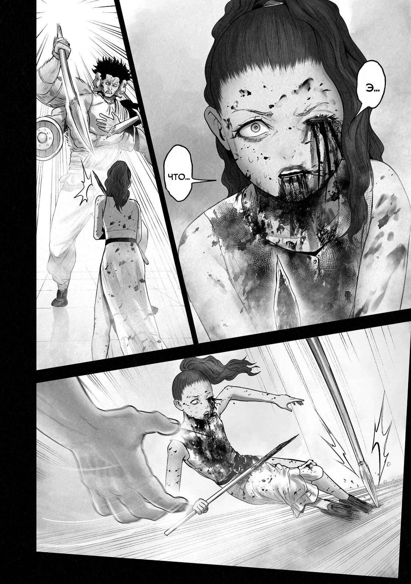 Манга Последний экзорцист - Глава 185 Страница 2