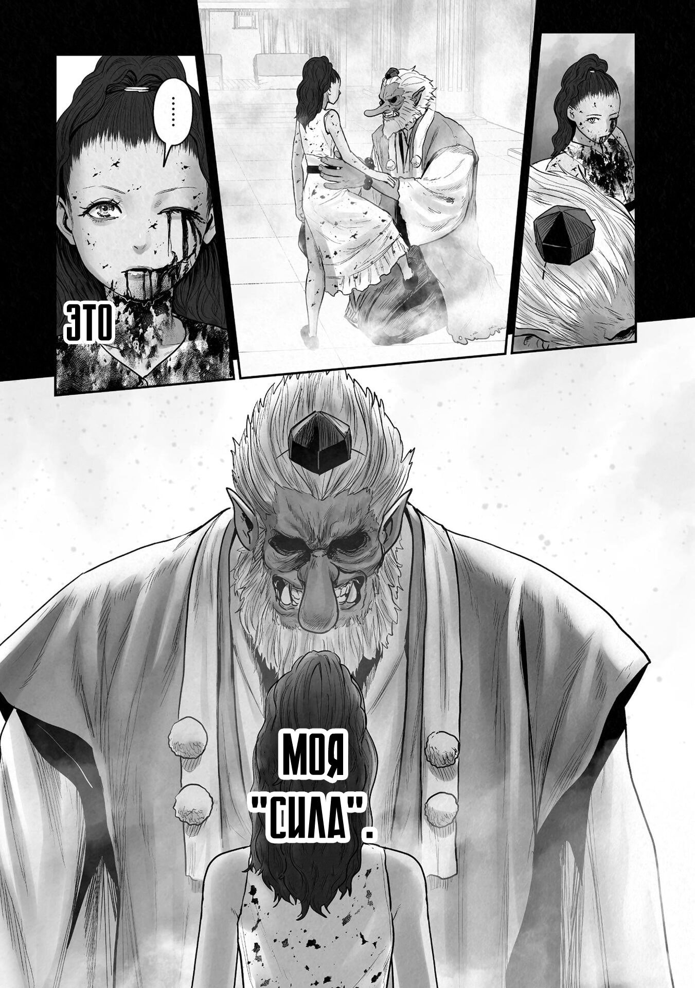 Манга Последний экзорцист - Глава 185 Страница 11