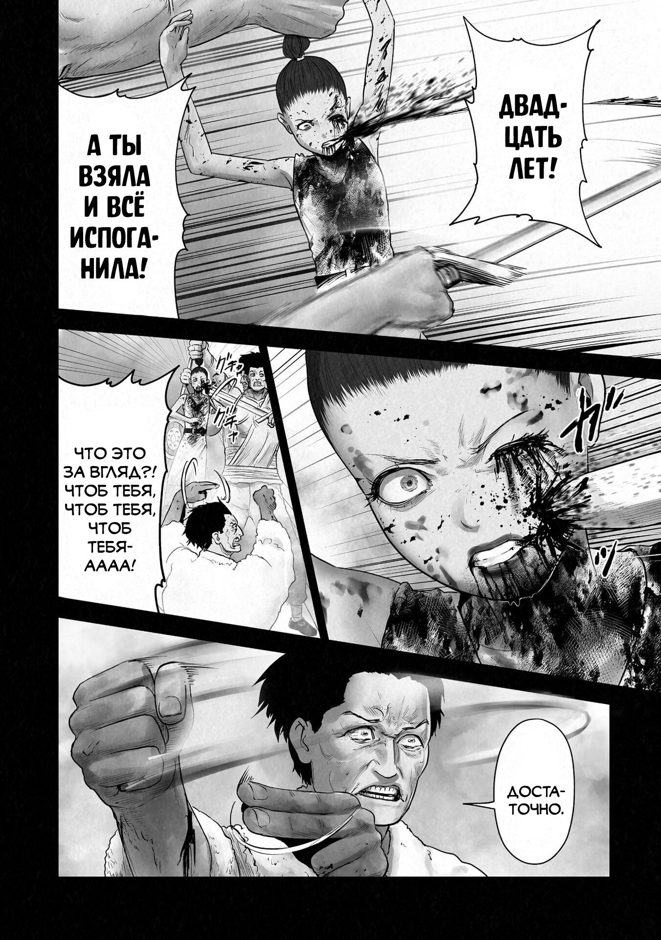 Манга Последний экзорцист - Глава 185 Страница 4