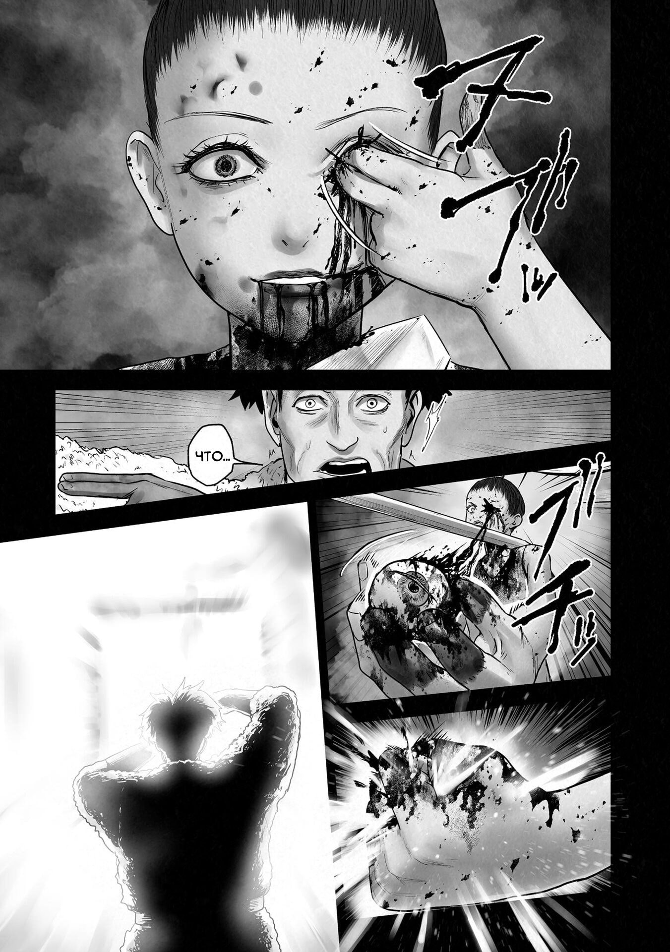 Манга Последний экзорцист - Глава 185 Страница 7