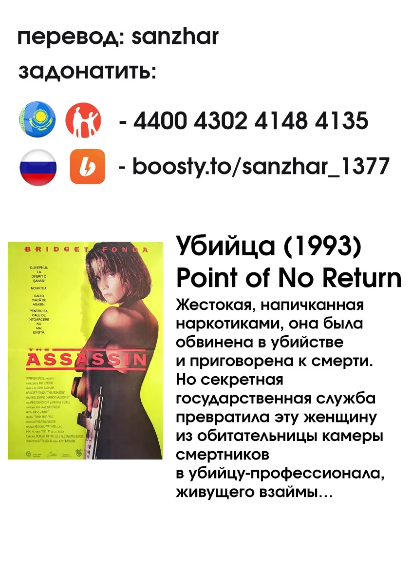 Манга Последний экзорцист - Глава 185 Страница 20