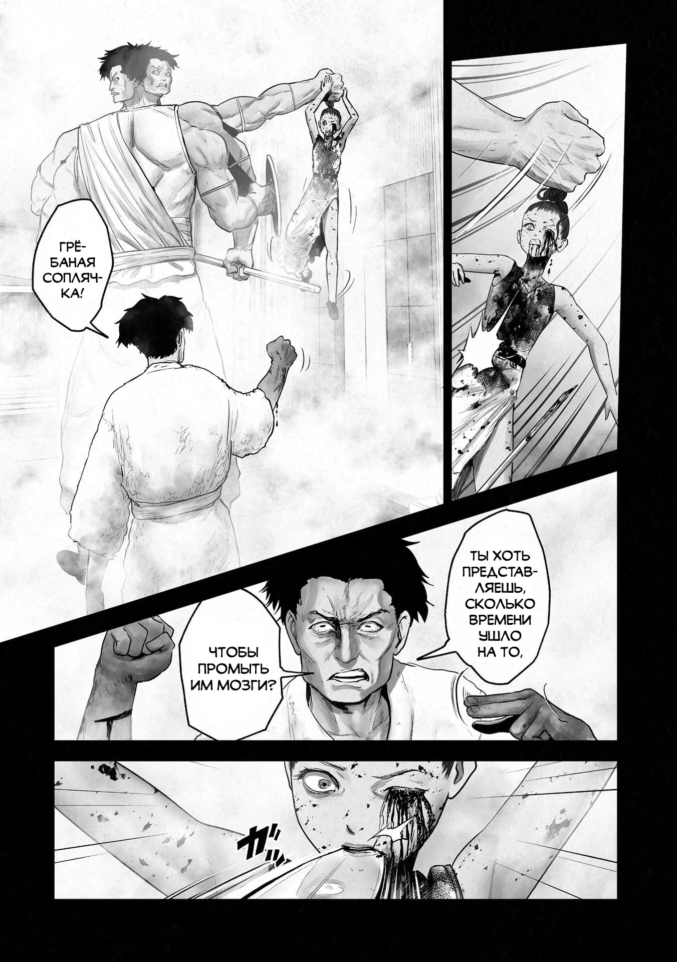 Манга Последний экзорцист - Глава 185 Страница 3