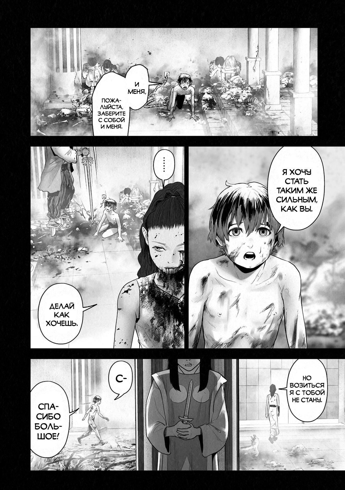 Манга Последний экзорцист - Глава 185 Страница 14