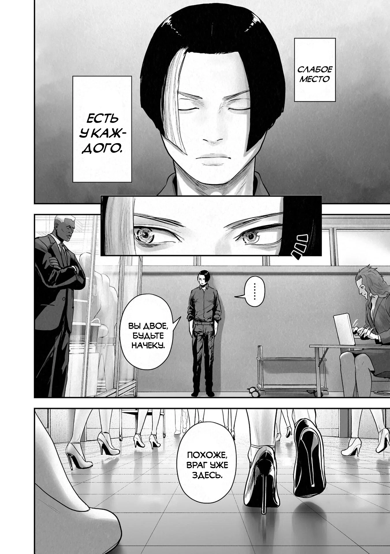 Манга Последний экзорцист - Глава 185 Страница 18