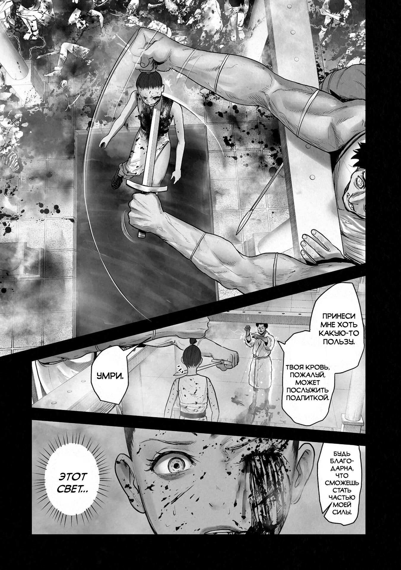 Манга Последний экзорцист - Глава 185 Страница 5