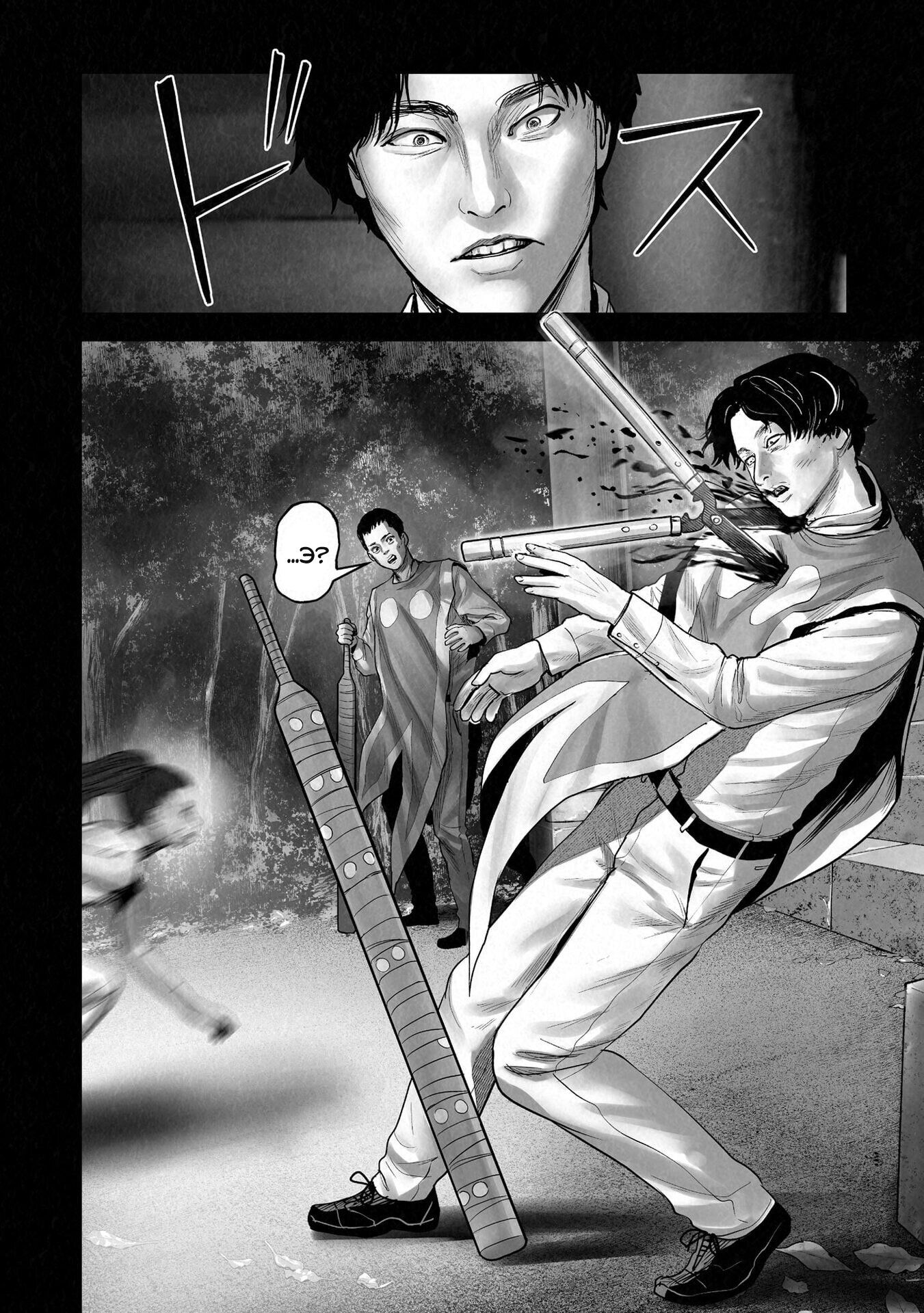 Манга Последний экзорцист - Глава 184 Страница 4