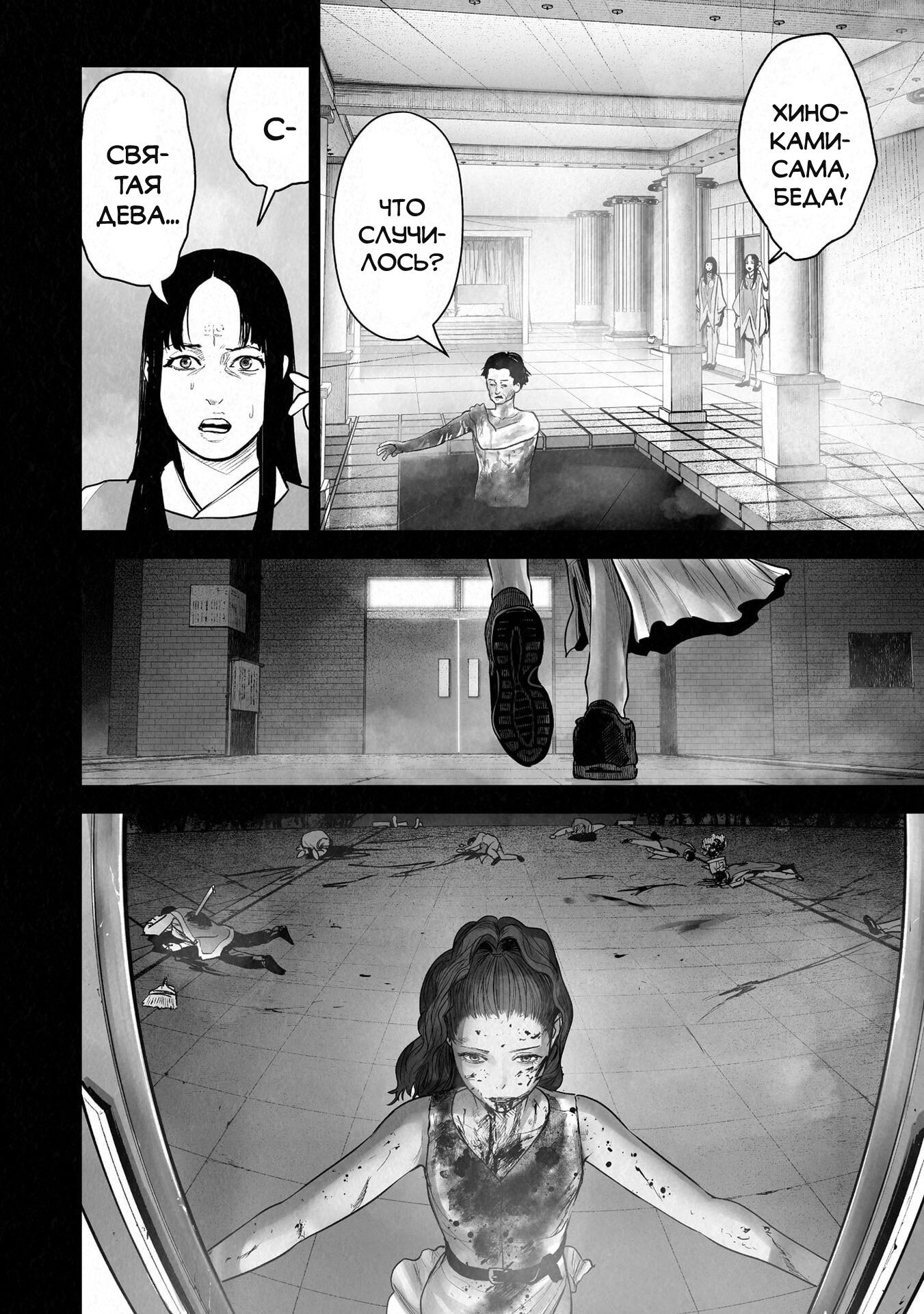 Манга Последний экзорцист - Глава 184 Страница 6