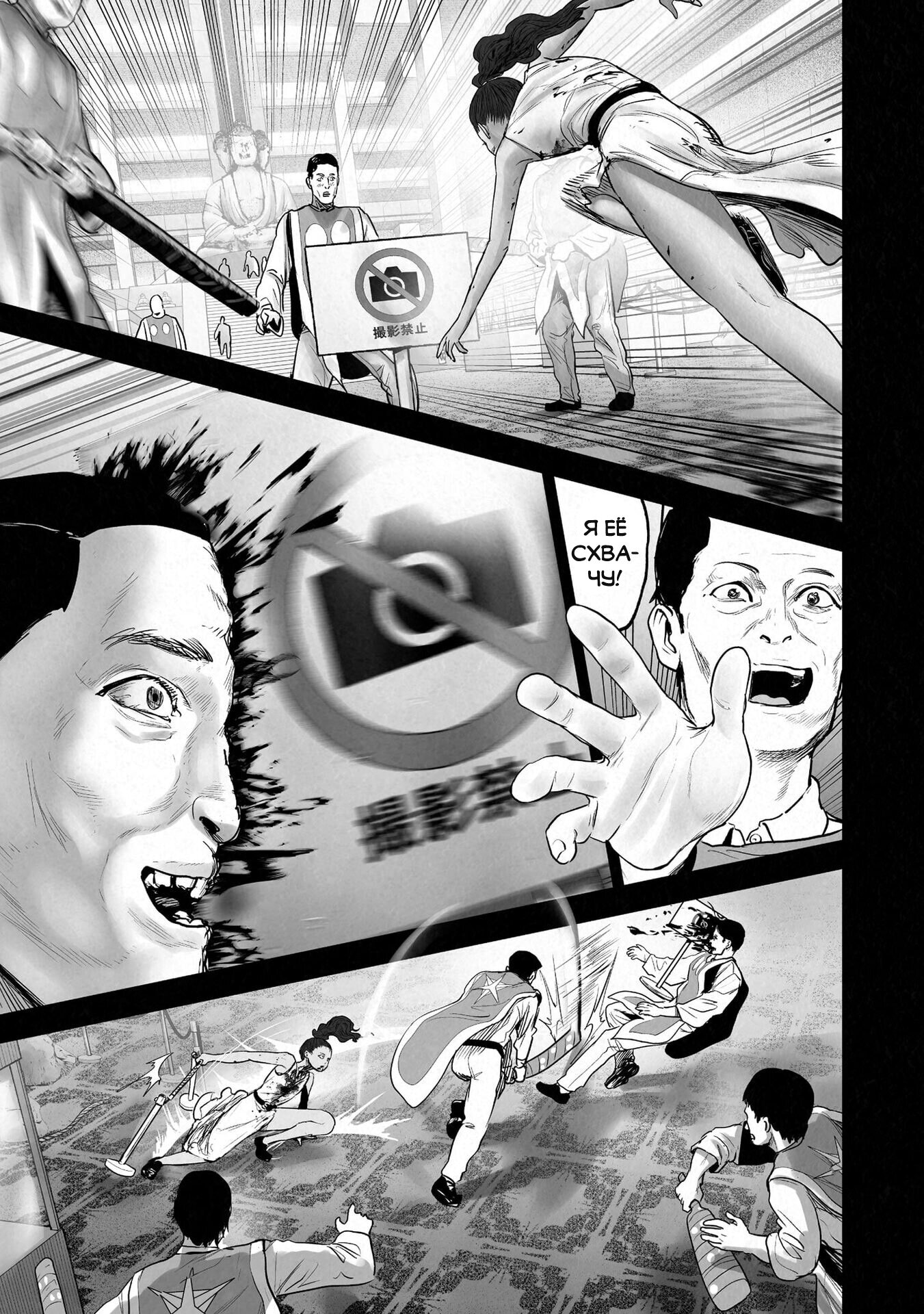 Манга Последний экзорцист - Глава 184 Страница 9