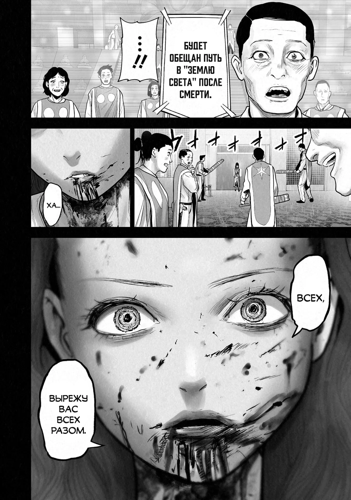 Манга Последний экзорцист - Глава 184 Страница 8