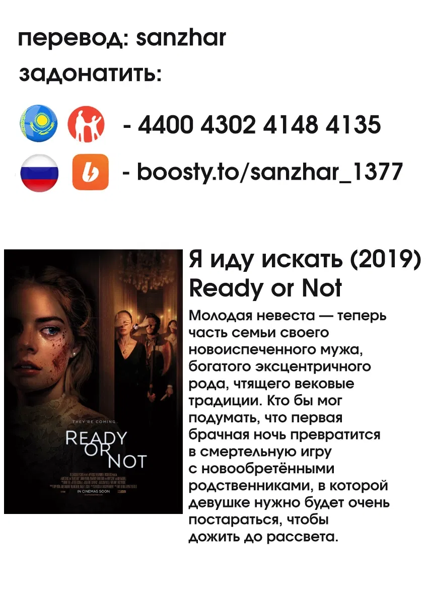 Манга Последний экзорцист - Глава 184 Страница 20