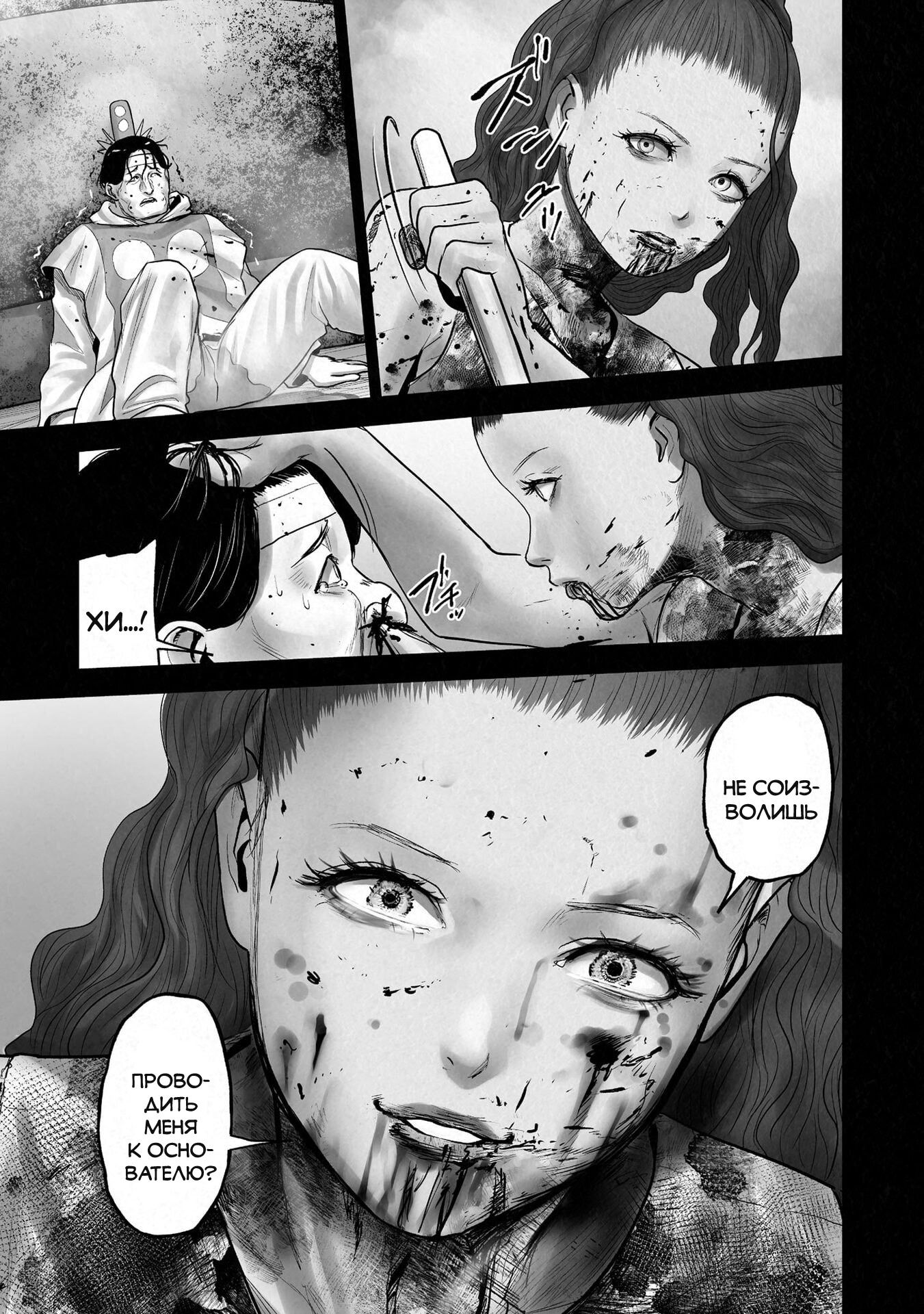 Манга Последний экзорцист - Глава 184 Страница 15