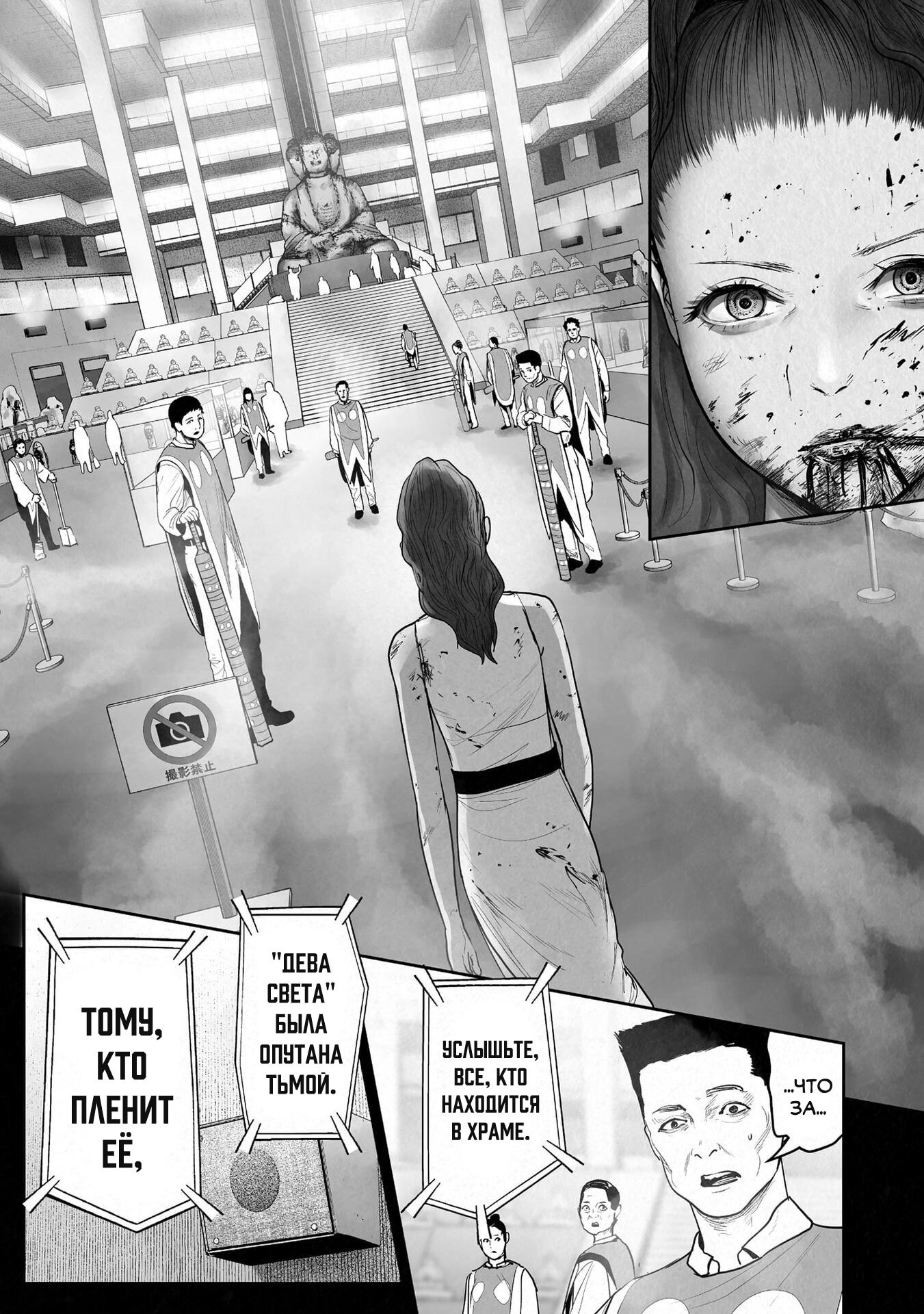 Манга Последний экзорцист - Глава 184 Страница 7