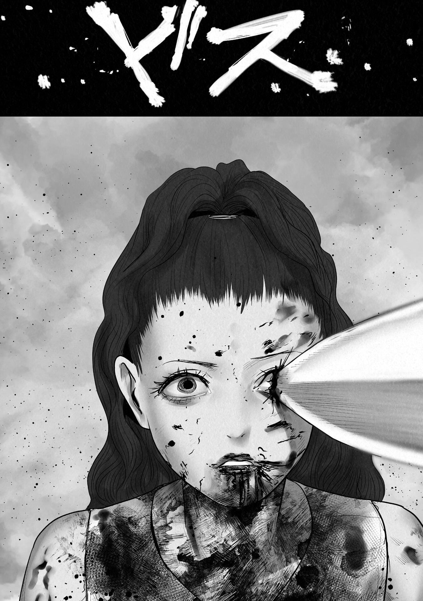 Манга Последний экзорцист - Глава 184 Страница 18