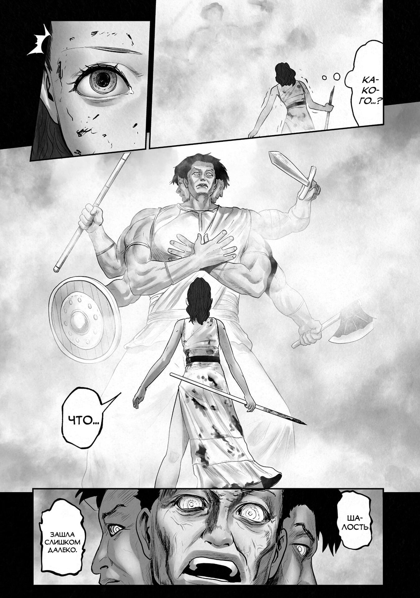 Манга Последний экзорцист - Глава 184 Страница 17