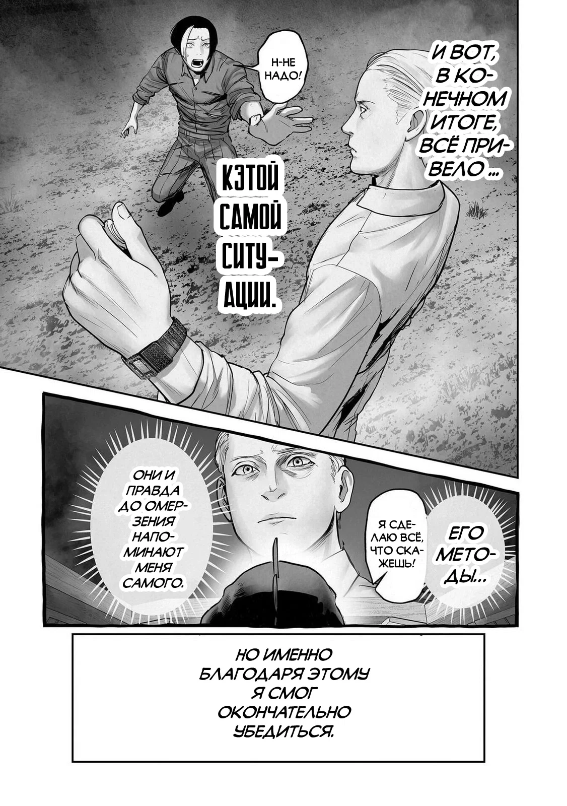 Манга Последний экзорцист - Глава 193 Страница 5