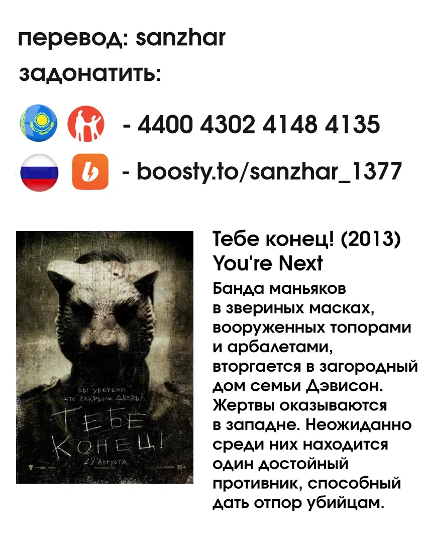 Манга Последний экзорцист - Глава 193 Страница 20