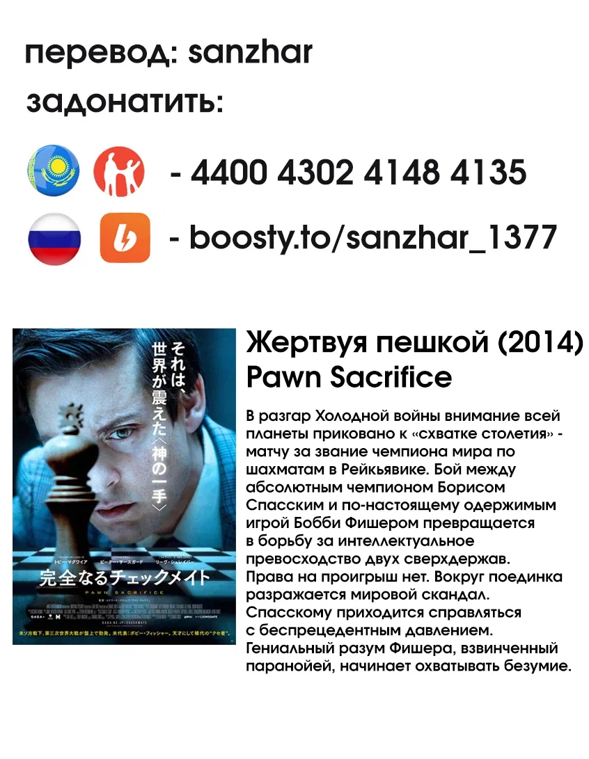 Манга Последний экзорцист - Глава 192 Страница 20