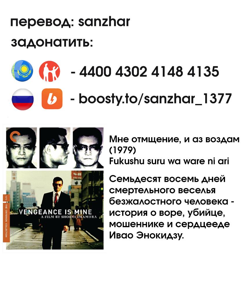 Манга Последний экзорцист - Глава 196 Страница 20