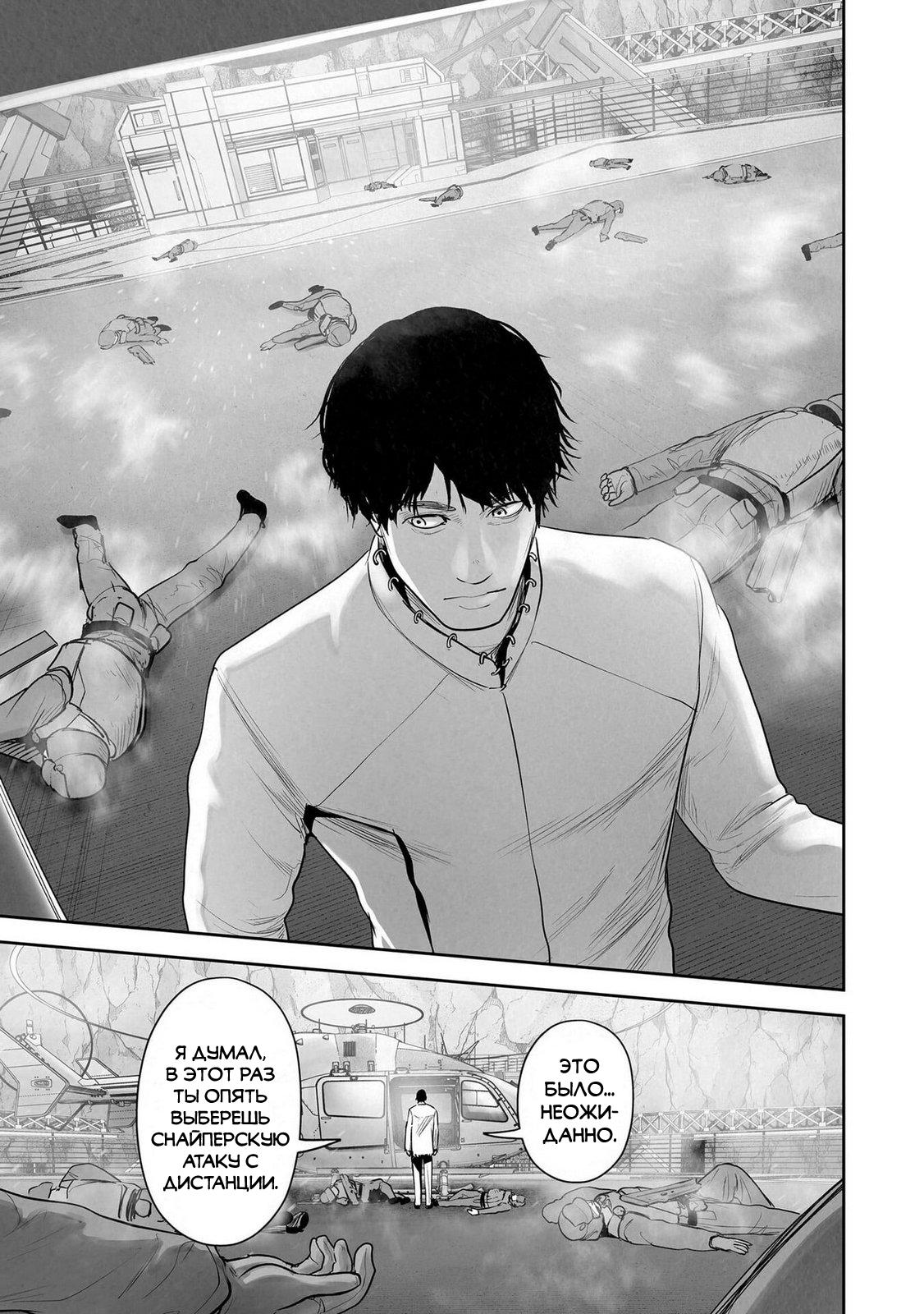 Манга Последний экзорцист - Глава 196 Страница 15