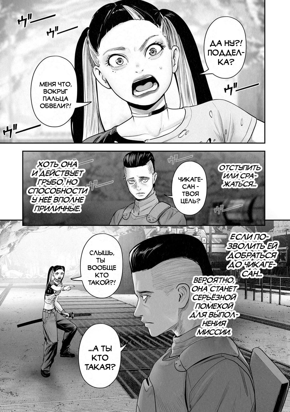 Манга Последний экзорцист - Глава 196 Страница 1