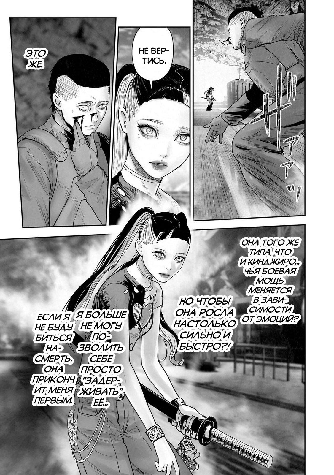 Манга Последний экзорцист - Глава 196 Страница 9