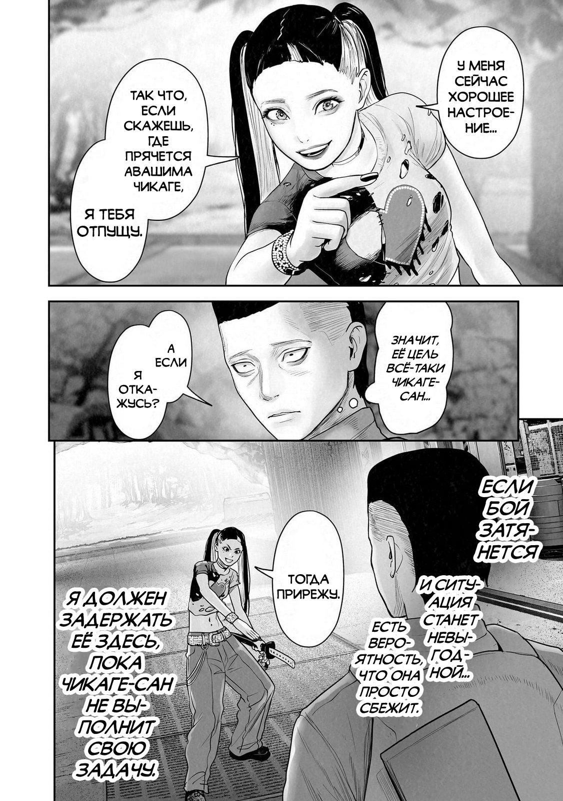 Манга Последний экзорцист - Глава 196 Страница 4