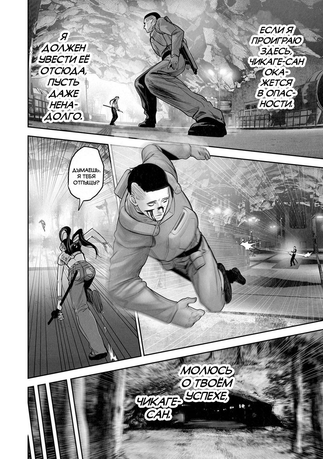 Манга Последний экзорцист - Глава 196 Страница 10