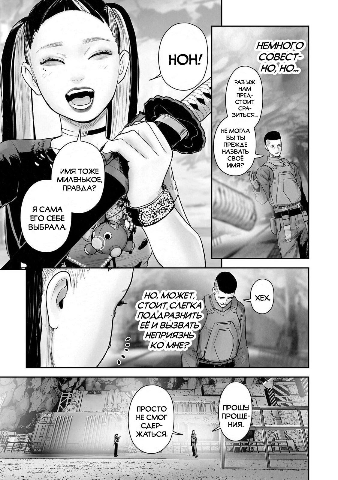 Манга Последний экзорцист - Глава 196 Страница 5