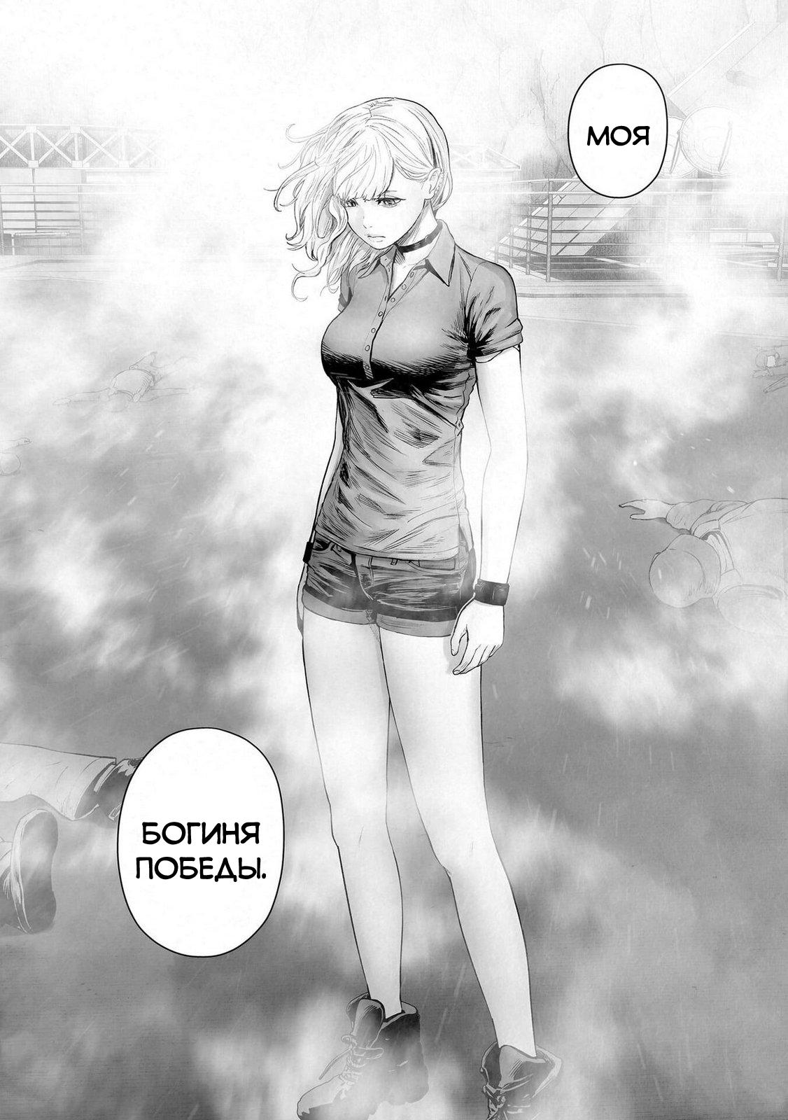 Манга Последний экзорцист - Глава 196 Страница 17