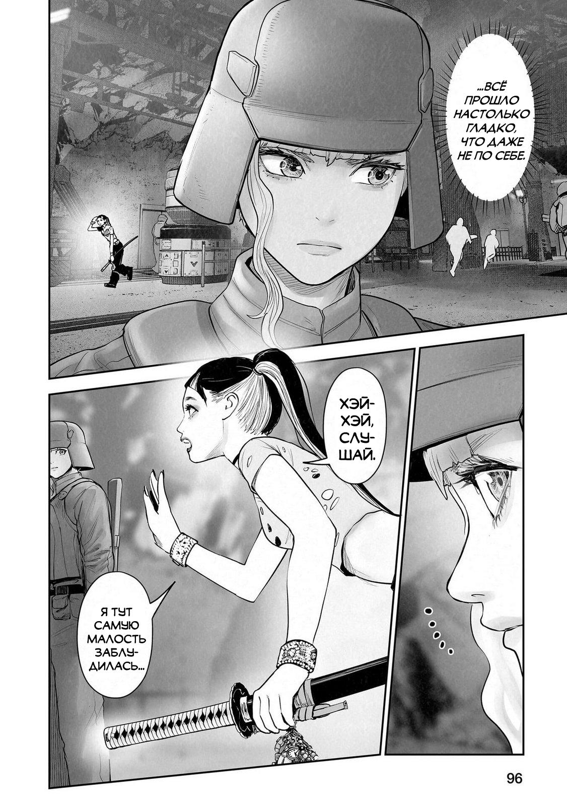 Манга Последний экзорцист - Глава 195 Страница 16