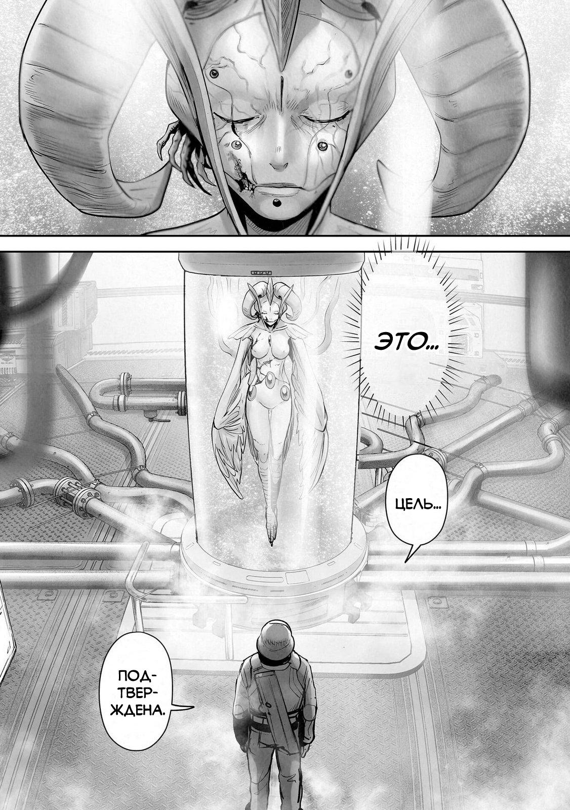 Манга Последний экзорцист - Глава 195 Страница 11