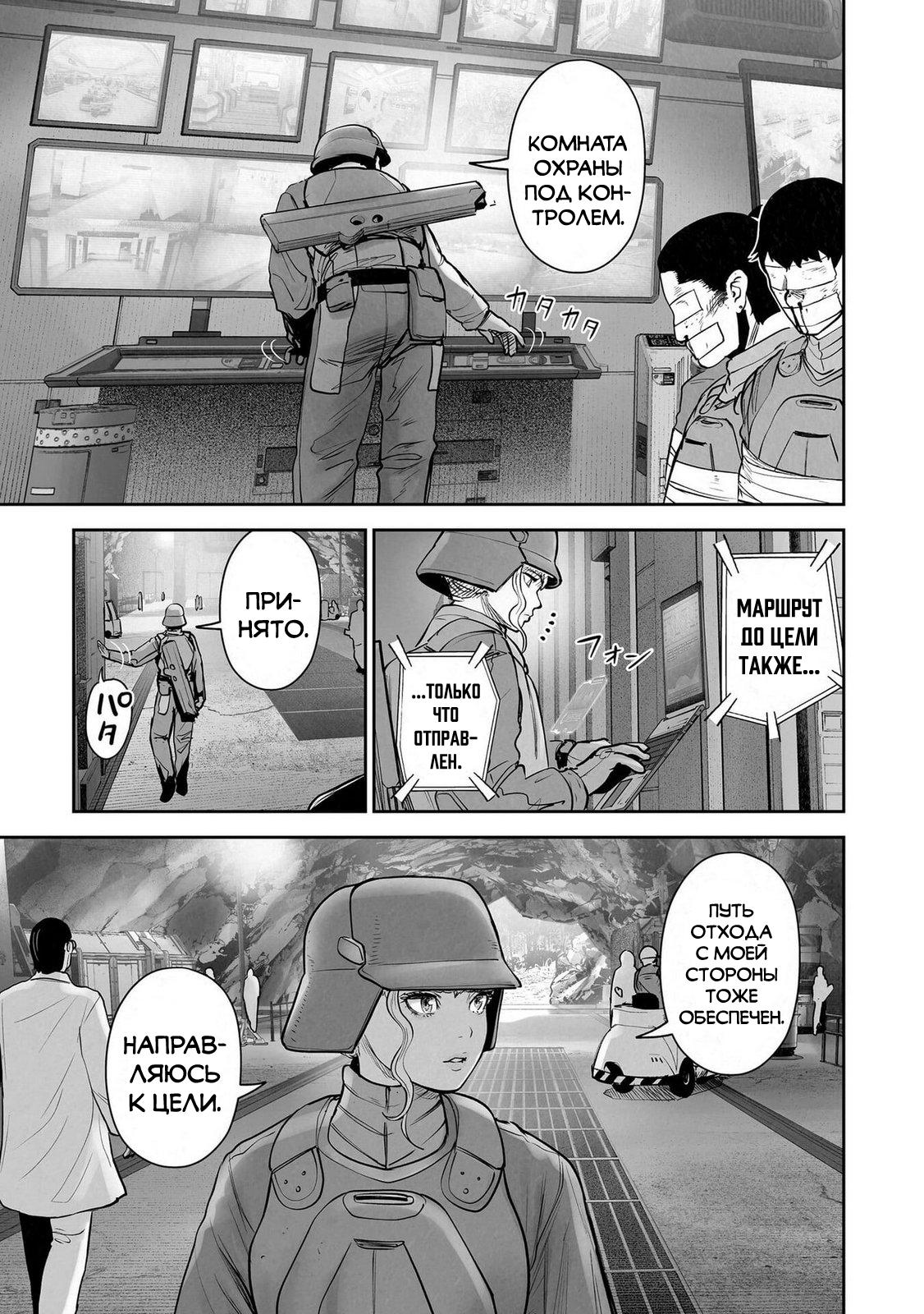 Манга Последний экзорцист - Глава 195 Страница 9